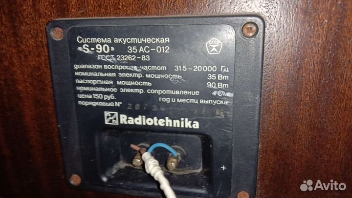Колонки radiotehnika s90