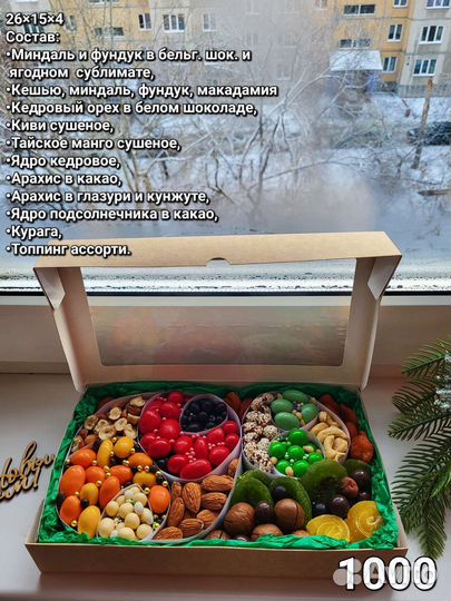 Подарочные ореховые коробочки/подарок/1 сентября