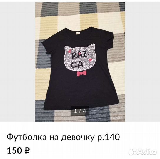 Одежда пакетом на девочку р.140 или отдельно