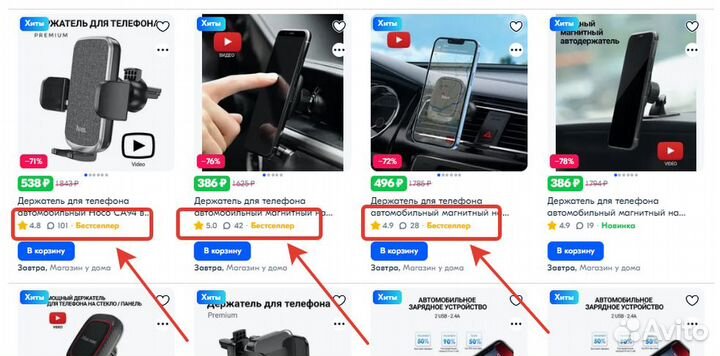Интернет магазин на Wildberries арр2280