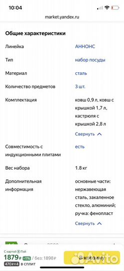 Набор посуды икеа аннонс 3 предмета