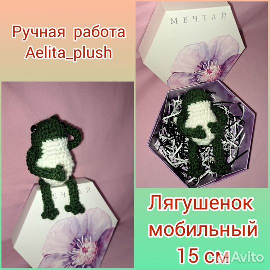 Мишка и лягушонок