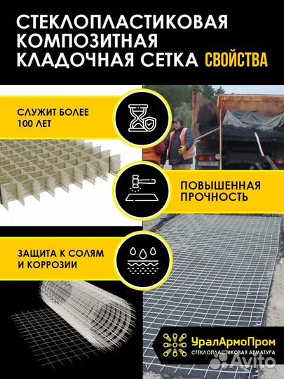 Композитная сетка