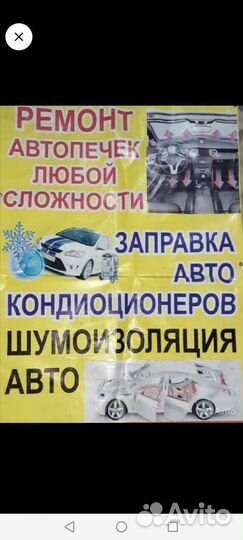Авто арматурщик
