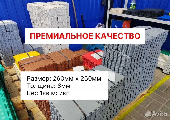 Модульная плитка пвх для гаража