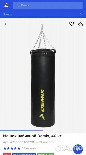 Боксерский мешок, груша 40 кг