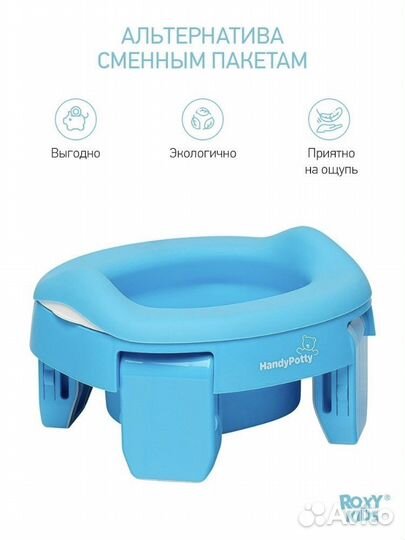 Горшок детский