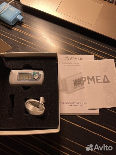 Пульсоксиметр Армед YX200 новый