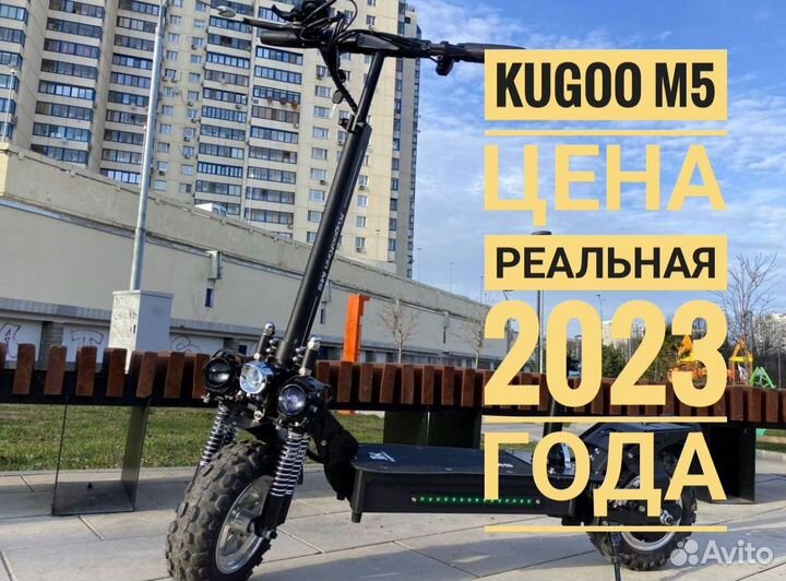 Электро самокат мощный Kugoo m5 рестайлинг