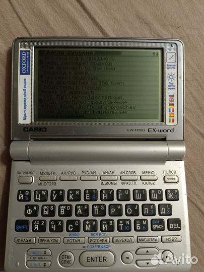 Электронный переводчик