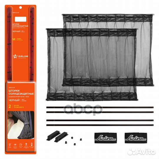 Asps-S-09 шторки солнцезащитные на боковые сте