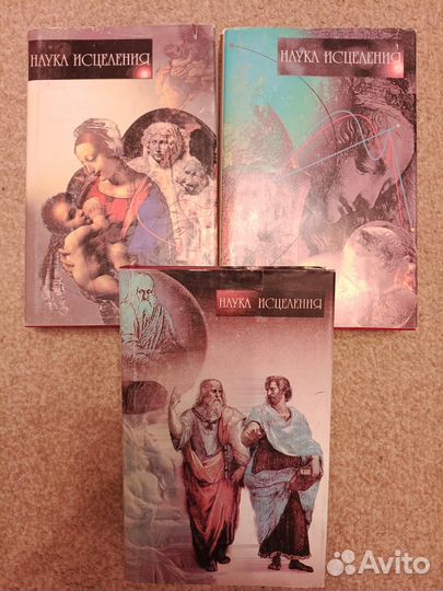 Книги о здоровье: нетрадиционная медицина