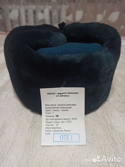 Шапка ушанка мужская овчина