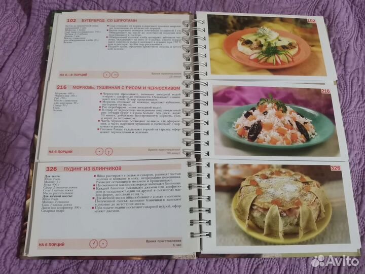 Книга с рецептами