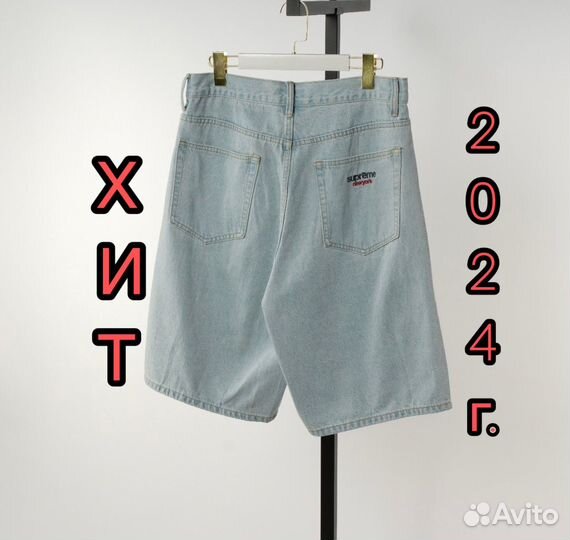 Шорты supreme широкие джинсовые новые унисекс