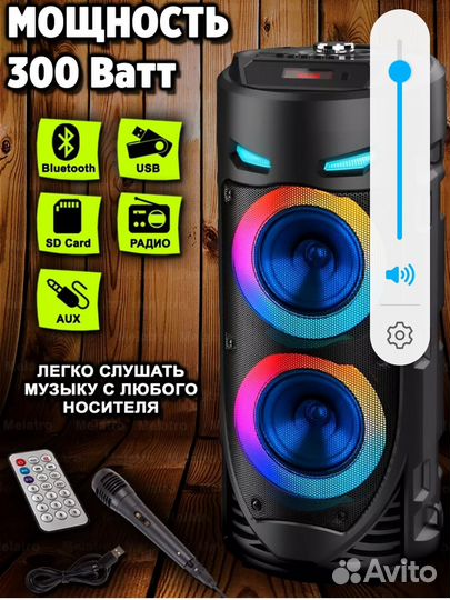 Блютуз колонка