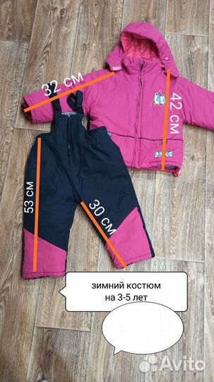 Зимний костюм для девочки 98-104 рост