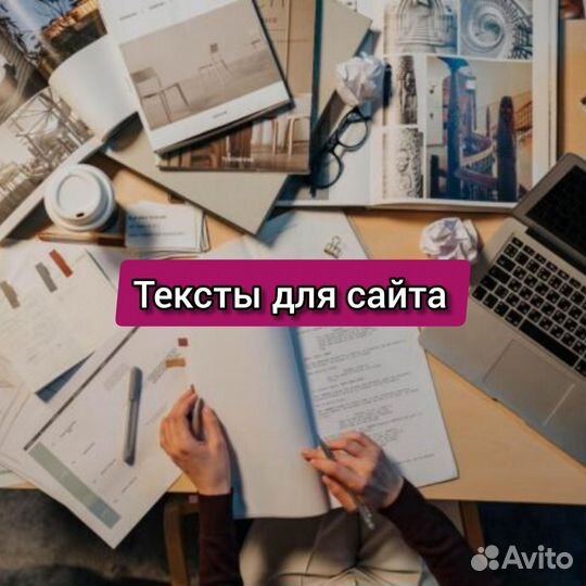 Копирайтер