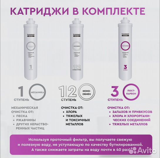 Картриджи Барьер Эксперт Стандарт