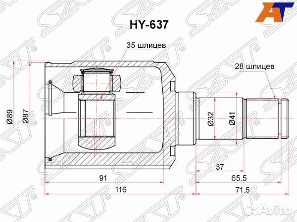 Шрус hyundai santa FE