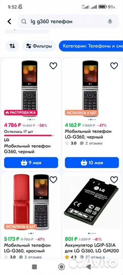LG G360