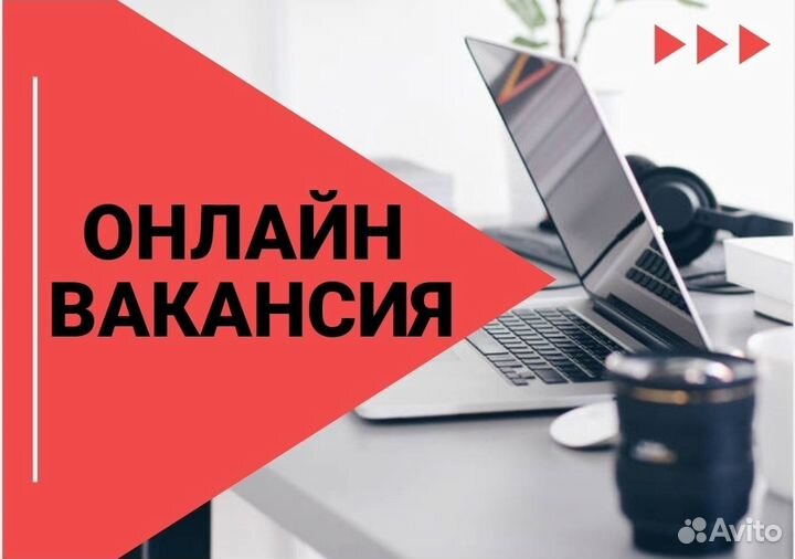 Специалист клиентской поддержки удалённо