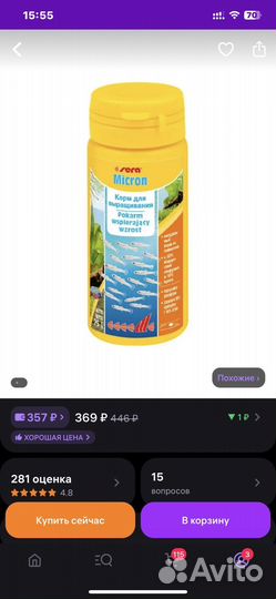 Корм для выращивания мальков