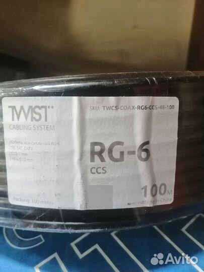 Антенный телевизионный кабель, коаксиальный, RG6