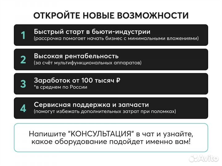 Аппарат для ухода за кожей бесплатная доставка