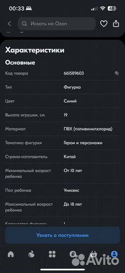 Фигурка Годзила ледяная
