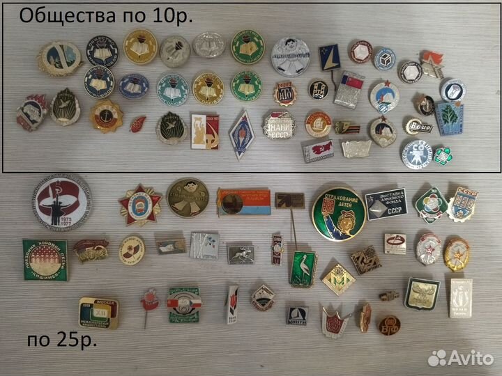 Значки СССР, лениниада, спорт, прочее