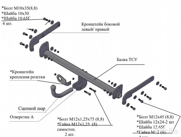 Фаркоп Suzuki Vitara
