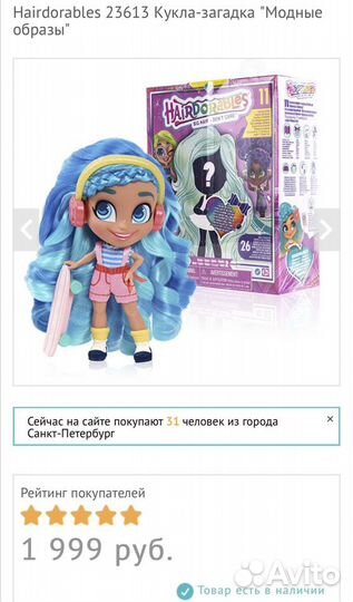 Кукла hairdorables