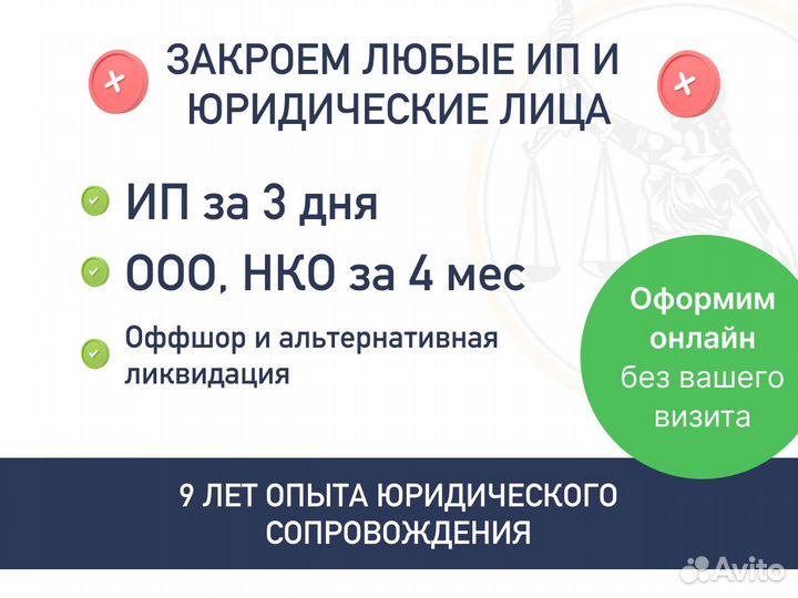 Регистрация ооо,ип,нко, ликвидация, внесение измен