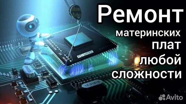 Ремонт (скупка и продажа) телефонов и компьютеров