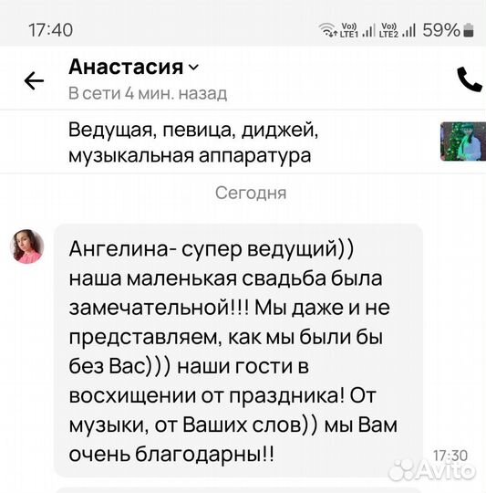 Ведущая, певица, диджей, музыкальная аппаратура