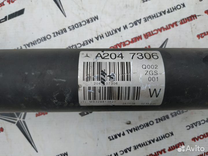 Кардан w204 Om646 Mercedes Diesel