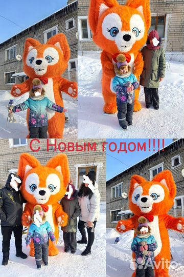 Поздравление от лисенка