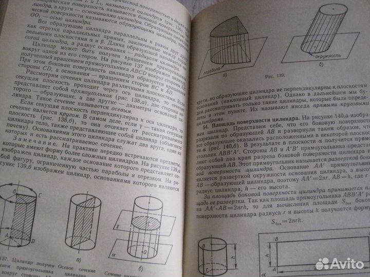 Советские учебники