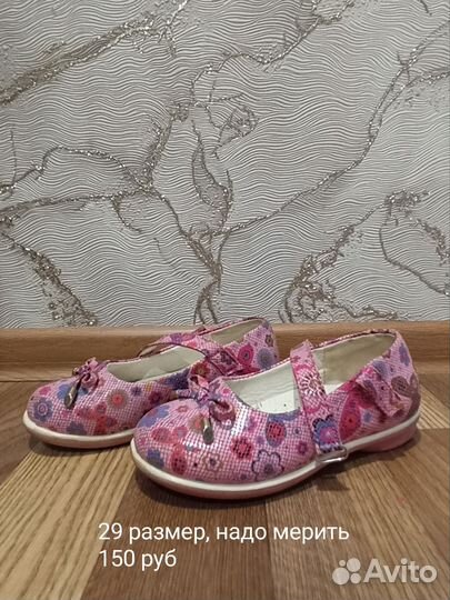 Детская обувь для девочек