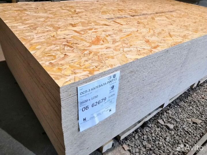 Осб плиты / листы osb g-9966