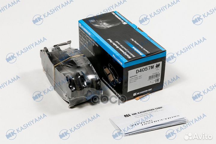 Колодки тормозные, передние D4057M MK kashiyama