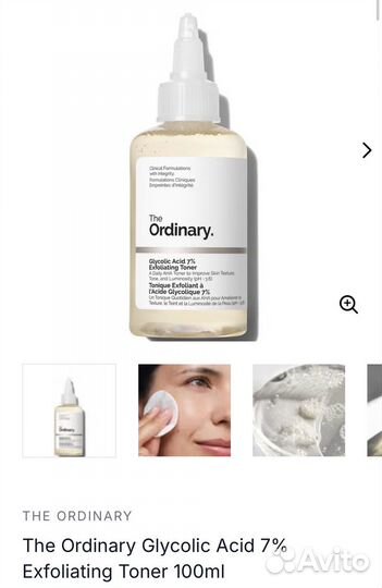 Тоник кислотный The Ordinary Glycolic acid toner