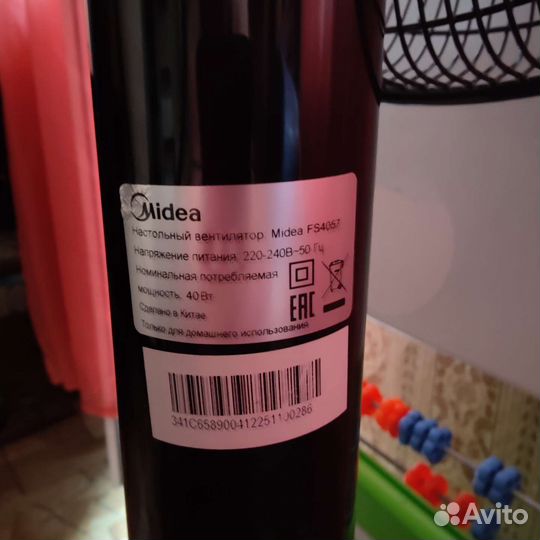 Вентилятор напольный Midea FS4057