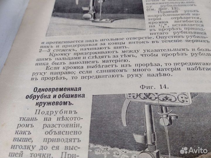 Руководство к швейной машине Singer