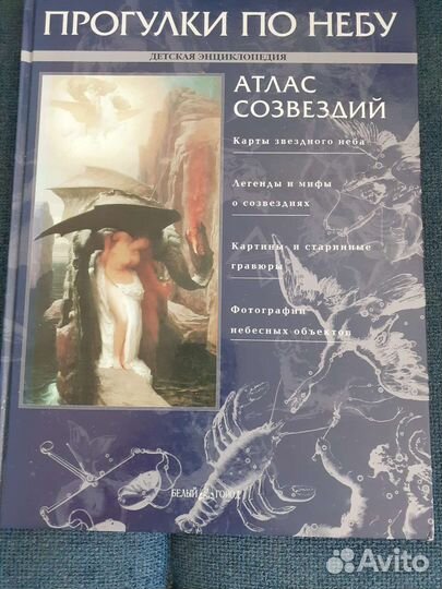 Атласы и художественный альбом