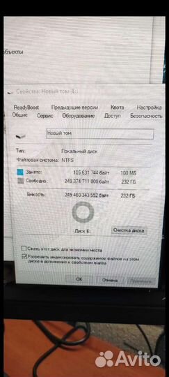 Жесткий диск