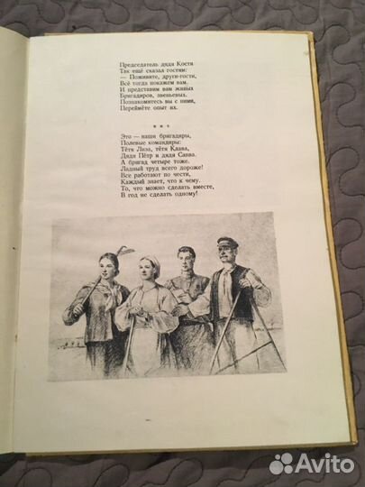 На родной земле 1951г