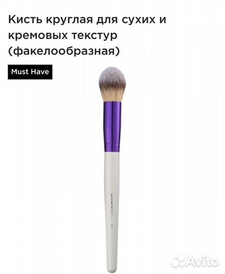 Кисть manly pro