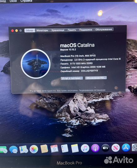 MacBook Pro 13 2012 8/256Gb